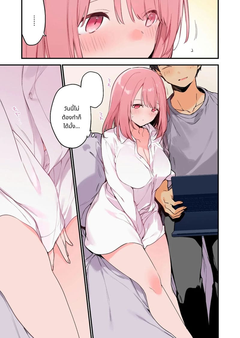 แฟนสาวเกมเมอร์สายเสียวตอนที่ 2